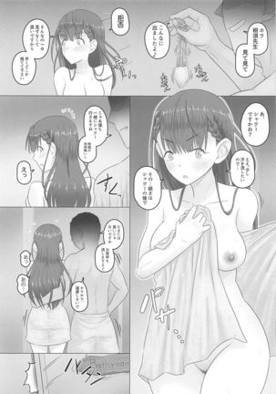 Aijin Kirisu Mafuyu Page #15