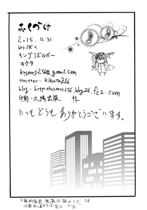 C89) [King Revolver (Kikuta Kouji)] Dorabaku Page #25