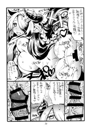 C89) [King Revolver (Kikuta Kouji)] Dorabaku Page #9