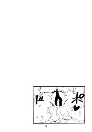C89) [King Revolver (Kikuta Kouji)] Dorabaku Page #12