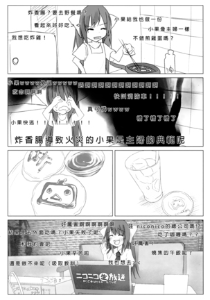 Niconama Hata-tan - Page 24