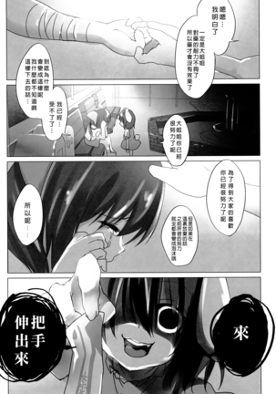 Niconama Hata-tan - Page 35