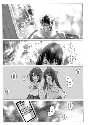 Niconama Hata-tan - Page 45