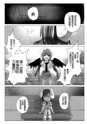 Niconama Hata-tan - Page 22