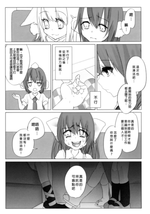 Niconama Hata-tan - Page 33