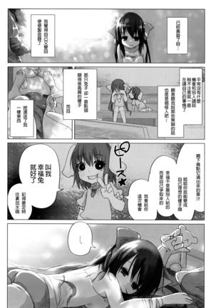 Niconama Hata-tan - Page 17