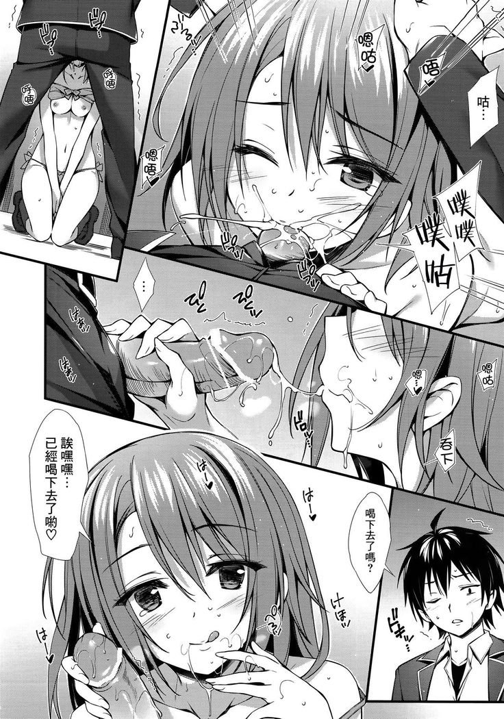 Atashi no Daisuki na Senpai♥