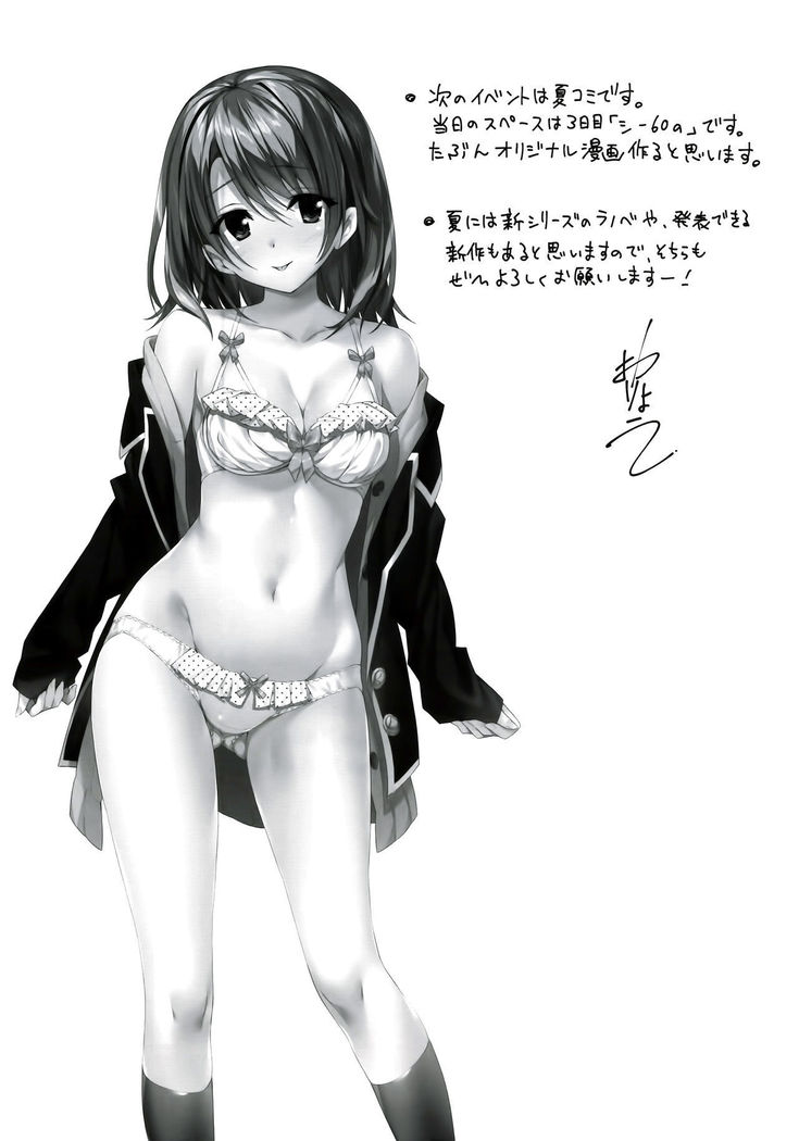 Atashi no Daisuki na Senpai♥