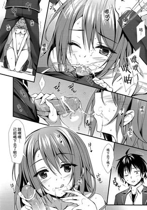 Atashi no Daisuki na Senpai♥ Page #9