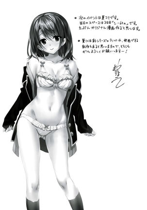 Atashi no Daisuki na Senpai♥ Page #14