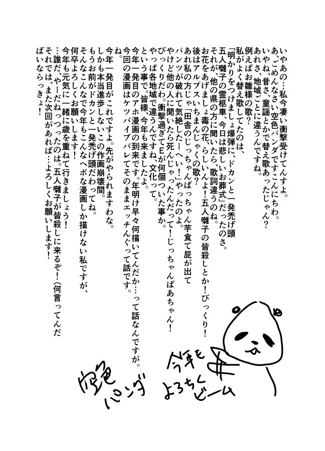 Ore no Shiri ni wa Himitsu ga Aru