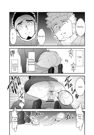 Ore no Shiri ni wa Himitsu ga Aru Page #21