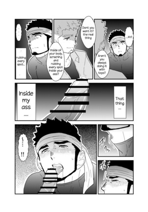 Ore no Shiri ni wa Himitsu ga Aru Page #16
