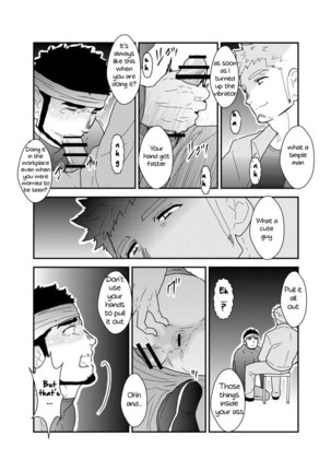 Ore no Shiri ni wa Himitsu ga Aru Page #20