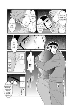 Ore no Shiri ni wa Himitsu ga Aru Page #13