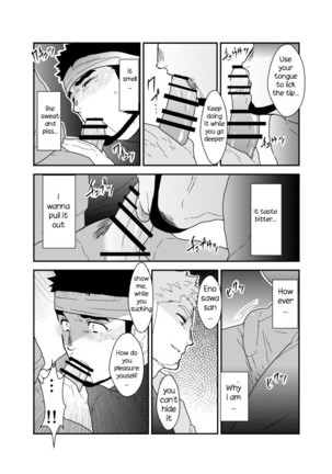 Ore no Shiri ni wa Himitsu ga Aru Page #17