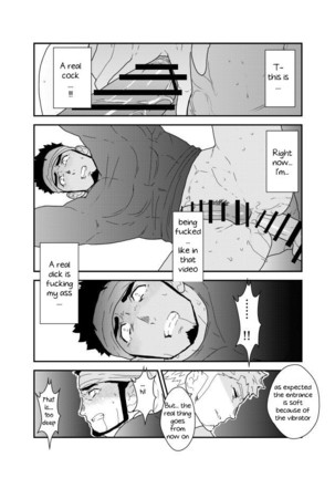 Ore no Shiri ni wa Himitsu ga Aru Page #26