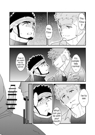 Ore no Shiri ni wa Himitsu ga Aru Page #14