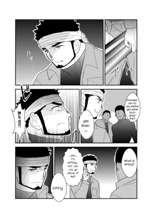 Ore no Shiri ni wa Himitsu ga Aru Page #34