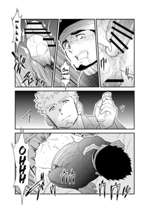 Ore no Shiri ni wa Himitsu ga Aru Page #29