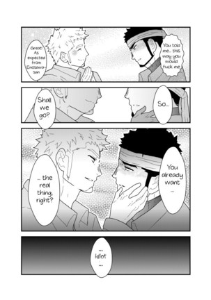 Ore no Shiri ni wa Himitsu ga Aru Page #37