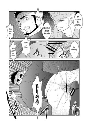 Ore no Shiri ni wa Himitsu ga Aru Page #32
