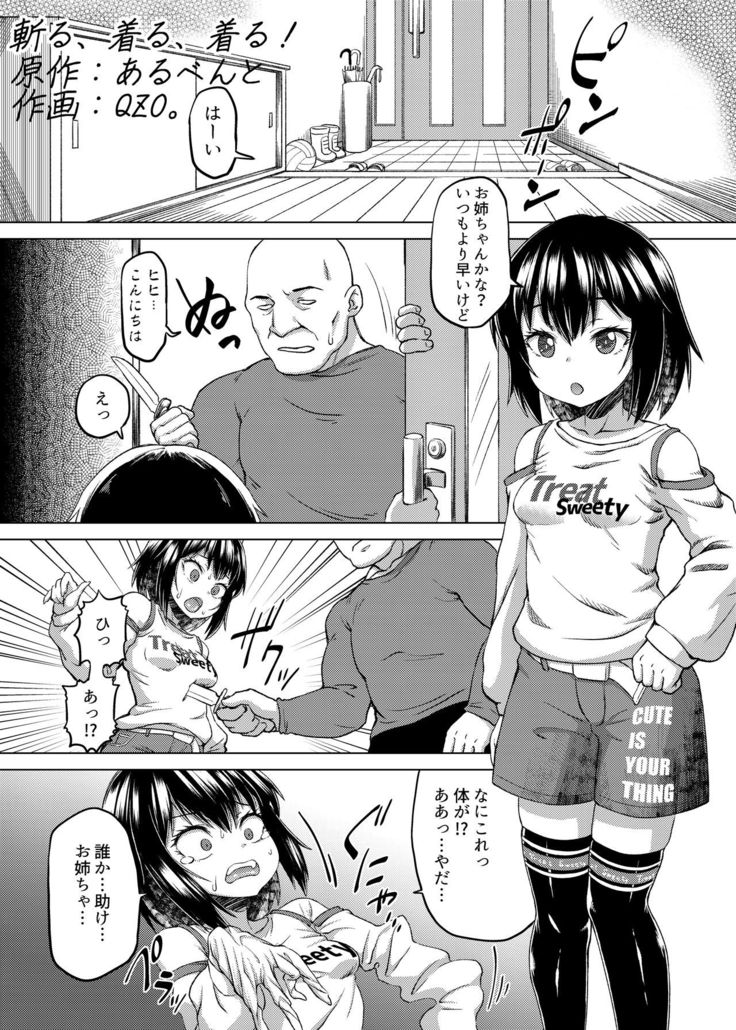 Nottori! ~Onnanoko no Karada o Nottoru Comic Anthology~ Ni
