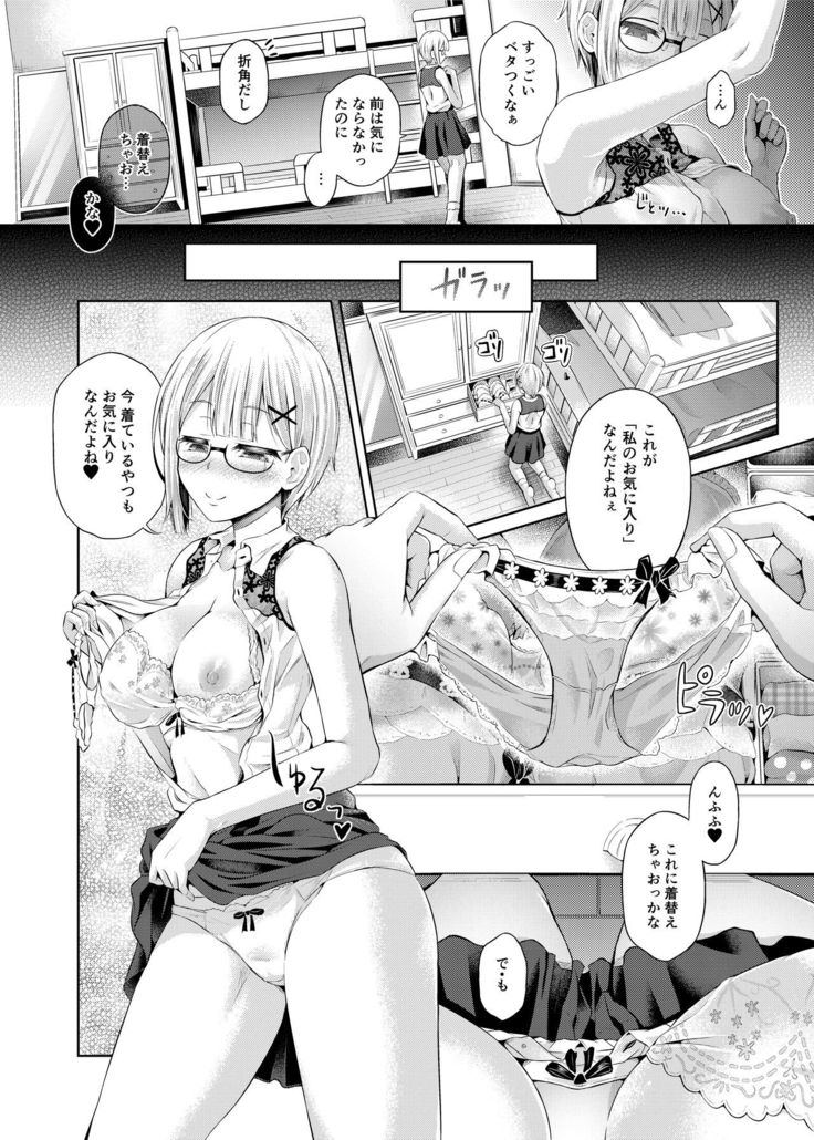 Nottori! ~Onnanoko no Karada o Nottoru Comic Anthology~ Ni