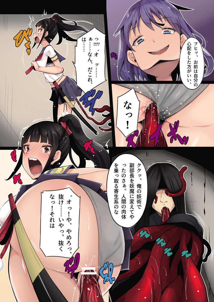Nottori! ~Onnanoko no Karada o Nottoru Comic Anthology~ Ni