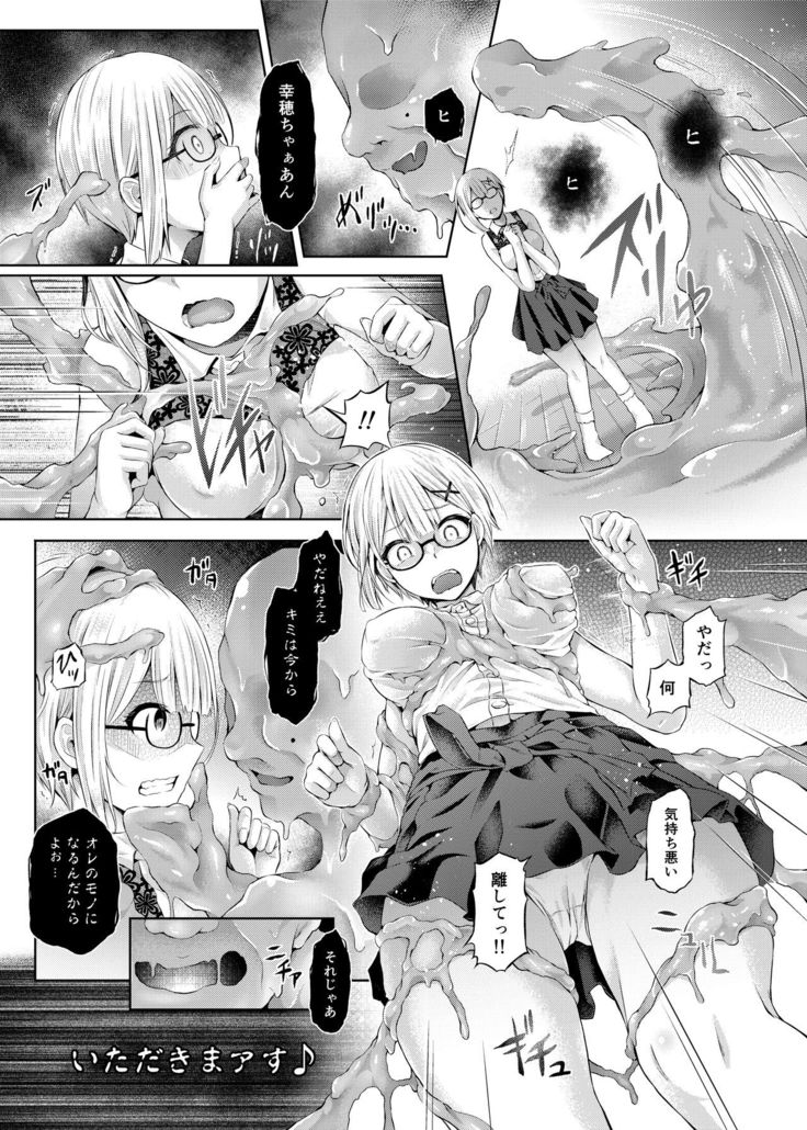 Nottori! ~Onnanoko no Karada o Nottoru Comic Anthology~ Ni