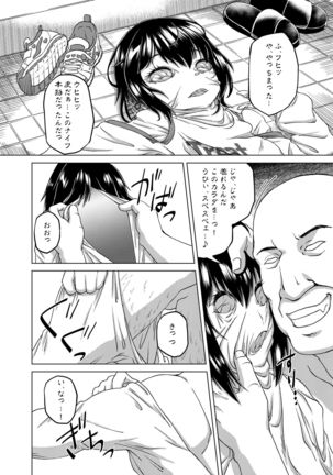 Nottori! ~Onnanoko no Karada o Nottoru Comic Anthology~ Ni Page #46