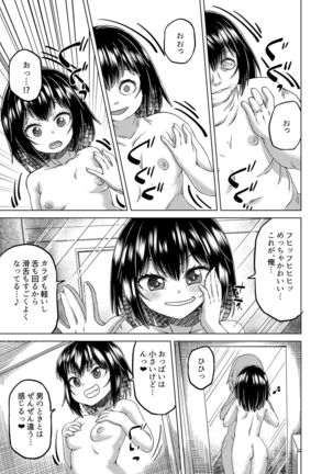 Nottori! ~Onnanoko no Karada o Nottoru Comic Anthology~ Ni Page #47