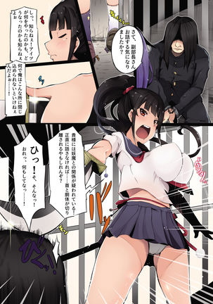 Nottori! ~Onnanoko no Karada o Nottoru Comic Anthology~ Ni Page #22