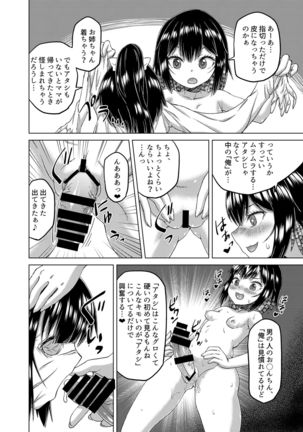 Nottori! ~Onnanoko no Karada o Nottoru Comic Anthology~ Ni Page #52