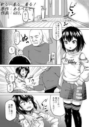 Nottori! ~Onnanoko no Karada o Nottoru Comic Anthology~ Ni Page #45