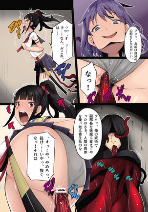 Nottori! ~Onnanoko no Karada o Nottoru Comic Anthology~ Ni Page #28