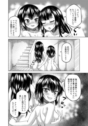 Nottori! ~Onnanoko no Karada o Nottoru Comic Anthology~ Ni Page #60