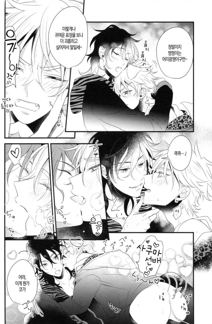 MES to X – Ensemble Stars! dj