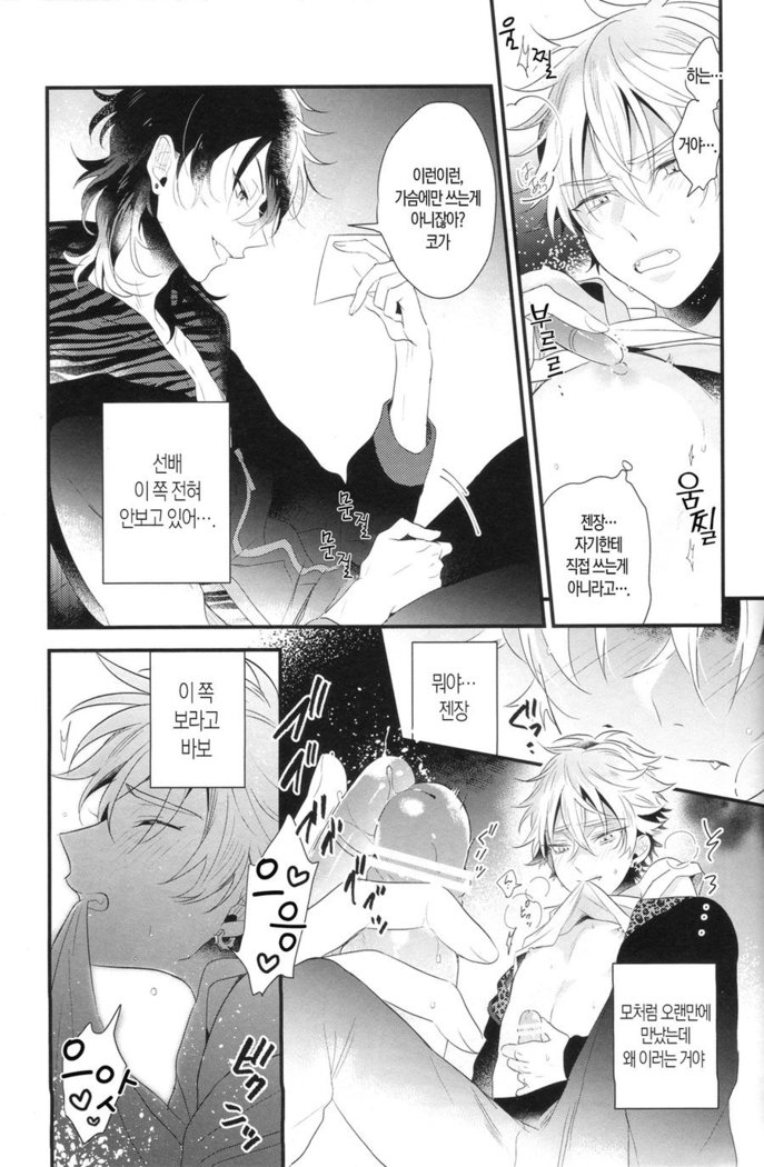 MES to X – Ensemble Stars! dj