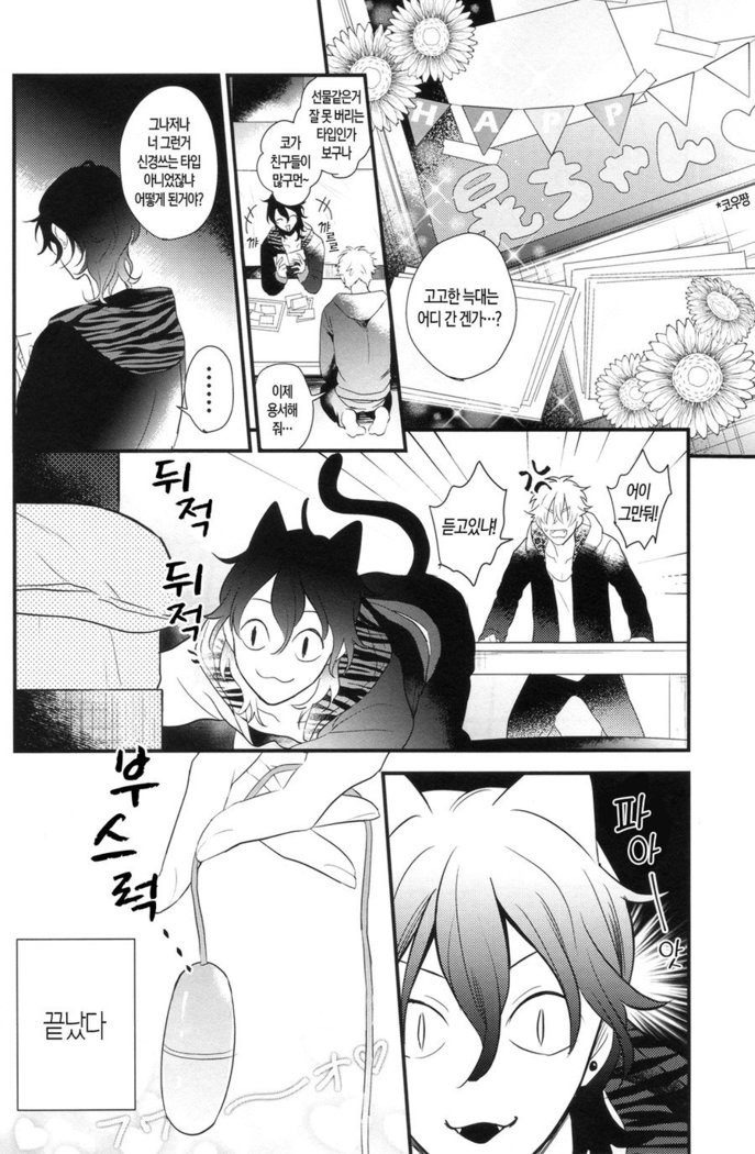 MES to X – Ensemble Stars! dj