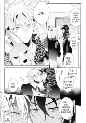 MES to X – Ensemble Stars! dj - Page 25