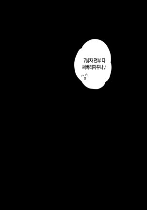 MES to X – Ensemble Stars! dj - Page 23