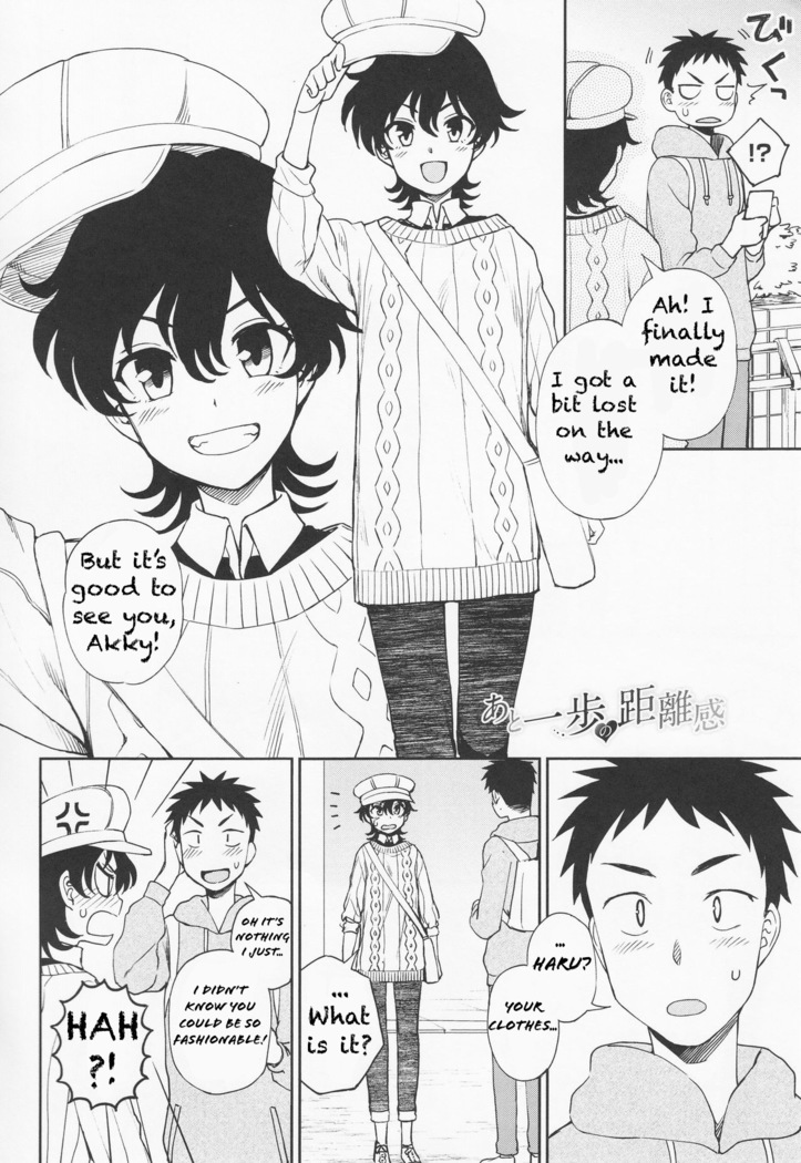 Ato Ippo no Kyorikan | On the other hand