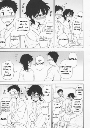 Ato Ippo no Kyorikan | On the other hand Page #12