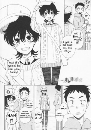 Ato Ippo no Kyorikan | On the other hand - Page 3