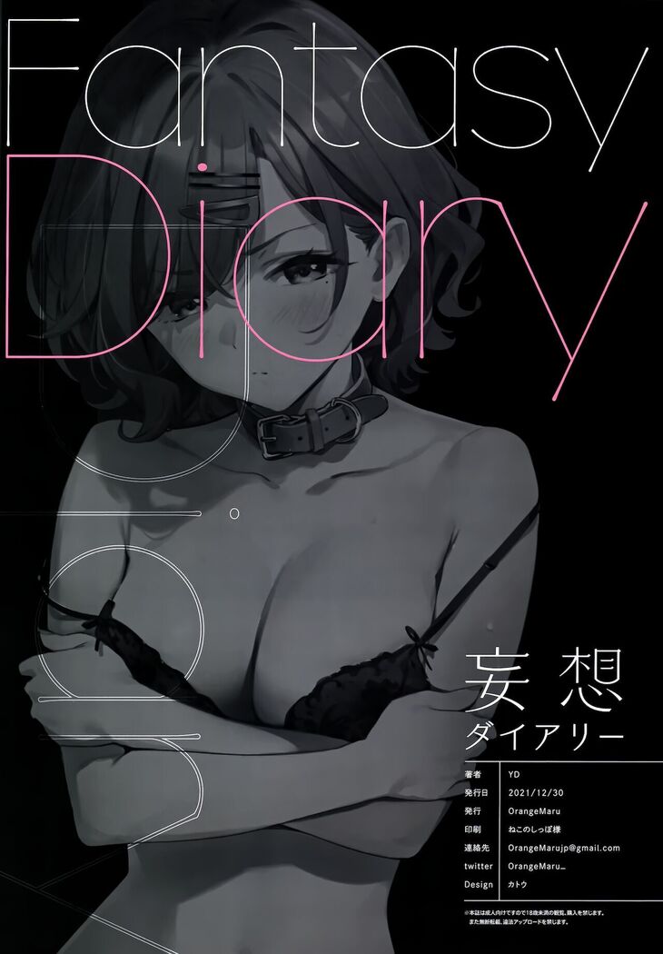 Mousou Diary