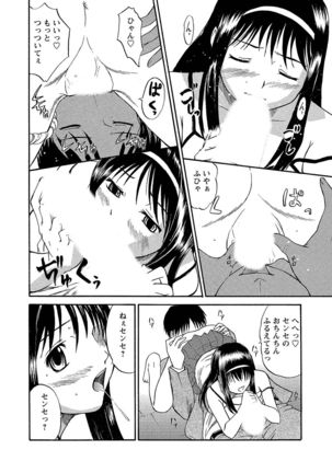 Ubukari I ~Manin Densha~ Page #113