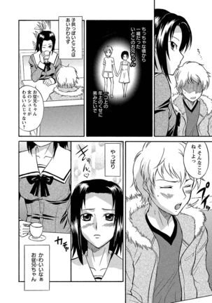 Ubukari I ~Manin Densha~ Page #47