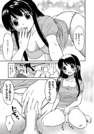 Ubukari I ~Manin Densha~ Page #192