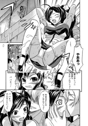 Ubukari I ~Manin Densha~ Page #176